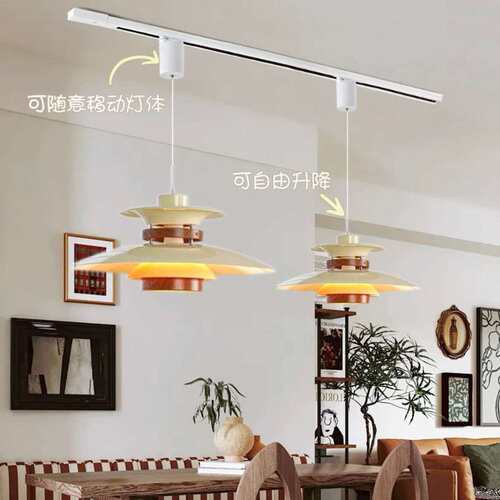 可移动升降滑轨餐厅吊灯丹麦ph5飞碟灯咖啡厅饭店商铺火锅店吊灯