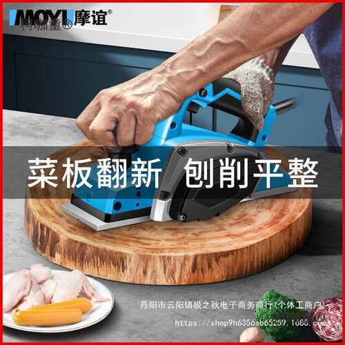 电刨家用小型压刨机木工手提刨砧板菜板机电动刨子电创电铇麦太保