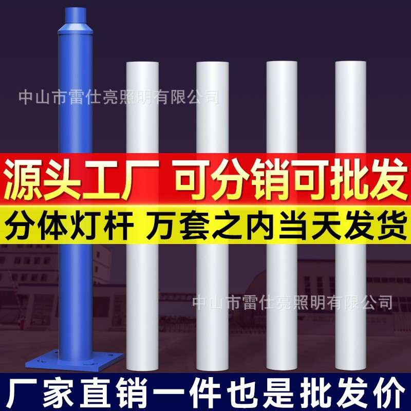 太阳能路灯灯杆户外直杆庭院6米新农村分体臂监控高杆led 灯灯杆