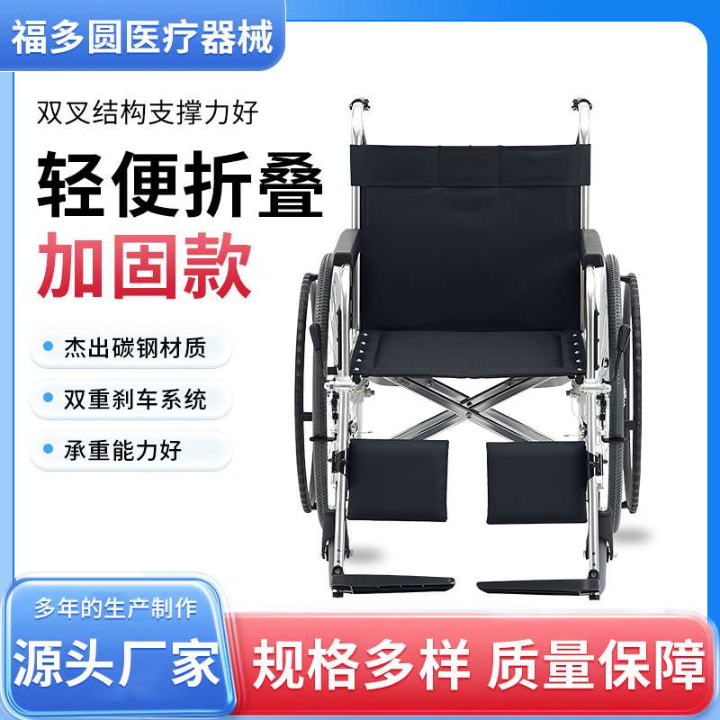 老年人加粗加厚管手动轮椅 残疾人手推代步车轻便便携折叠轮椅