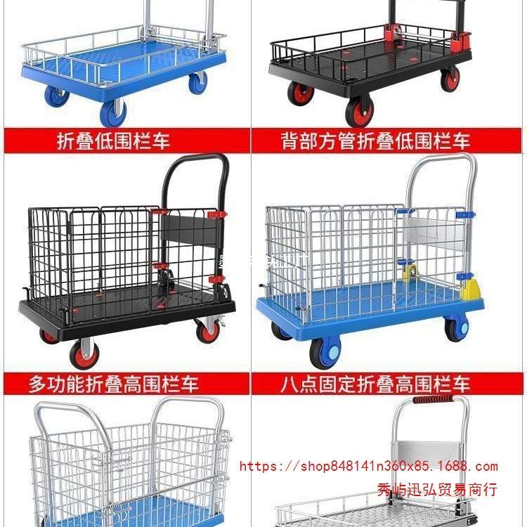 多功能围栏车商场折叠带护栏平板车地摊专业拉货小推车轻便型