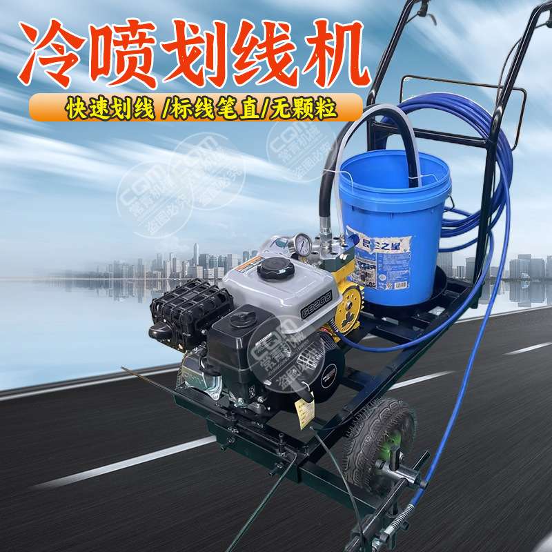 冷喷划线机手推式停车位车库小区道路冷喷标线机油漆画线机划线车