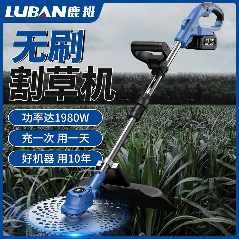 无刷电动割草机多功能除草机小型家用手持锂电打草机充电锄草神器