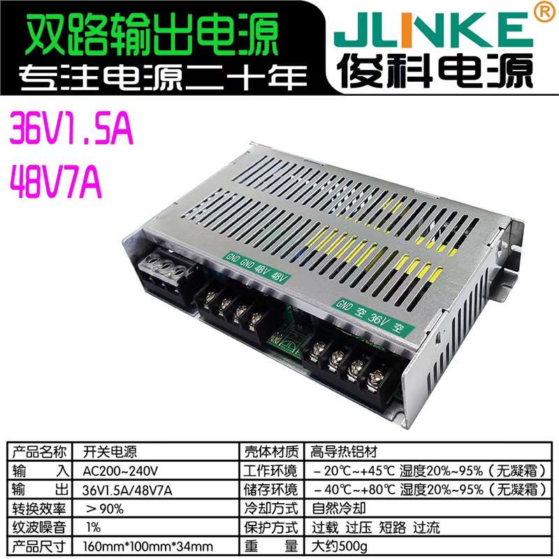 大功率双输出220V转5V12V24V36V48V7A稳压直流双路开关电源变压器