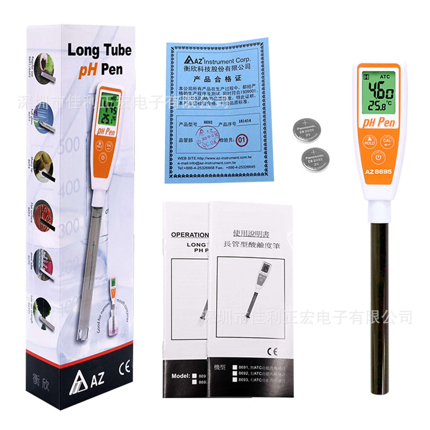 衡欣AZ8695表面型PH计 皮革PH计 皮肤表面PH值测试笔 笔型酸碱计