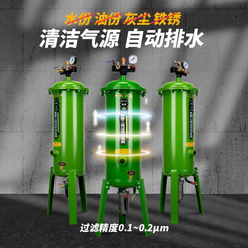 胜斯特空压机油水分离器过滤器高压自动排水器压缩空气干燥气动