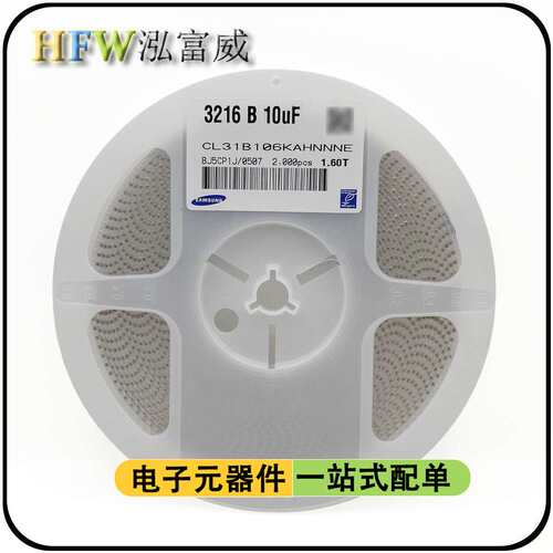 贴片电容1206 X7R 334 0.33UF 330NF CL31B334KBFNNNE 陶瓷电容