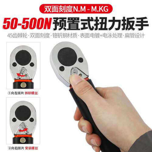 3/4寸汽修扭力扳手公斤力矩扭矩套筒正反快速棘轮扳手工具50-500N