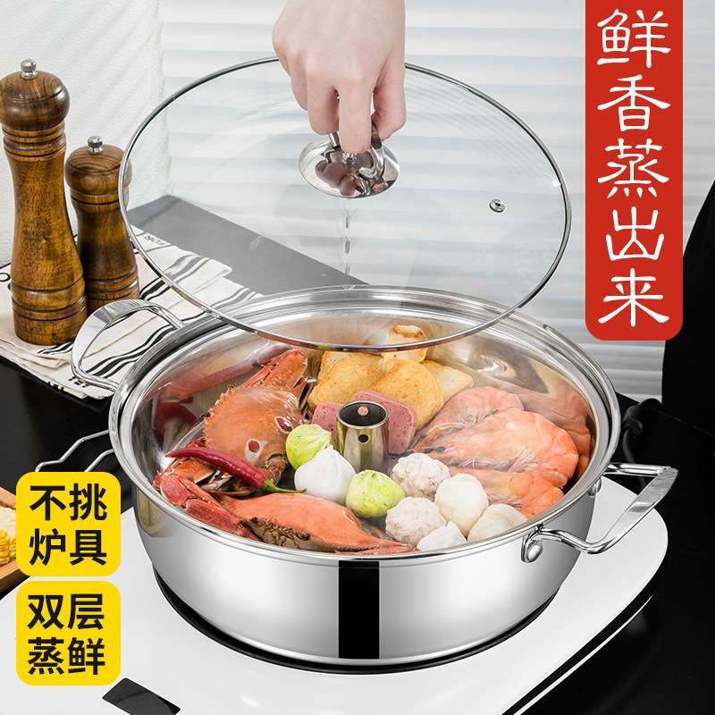 加厚蒸海鲜的蒸汽锅火锅家用商用餐厅用桑拿锅蒸锅不锈钢桑拿鸡锅