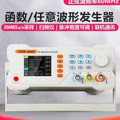 函数信号发生器VC2015H/2040H/2060H双通道任意示波扫频测频器
