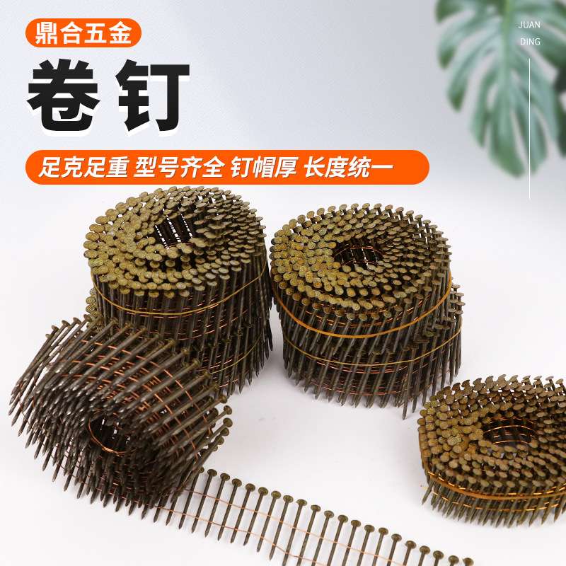 厂家现货卷钉机械木托盘家具卷钉螺纹卷光杆螺纹盘钉家居装潢卷钉