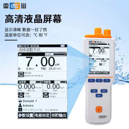 上海雷磁便携式多参数分析仪 ph电导率实验室水质分析仪 DZB-712