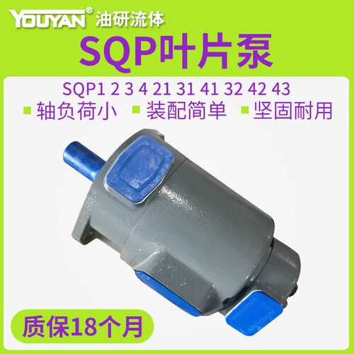 双联液压油泵SQP21 31 41 32 42 43叶片泵SQP1 2 3 SQP32-25-86CD