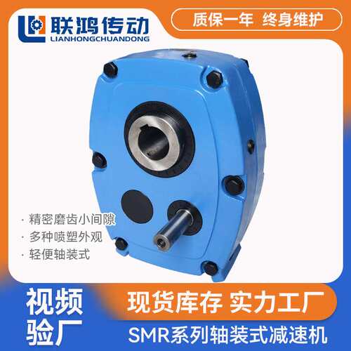 立式轴装式减速器SMR-B30/40通轴变速器斜齿轮硬齿面防转臂减速机