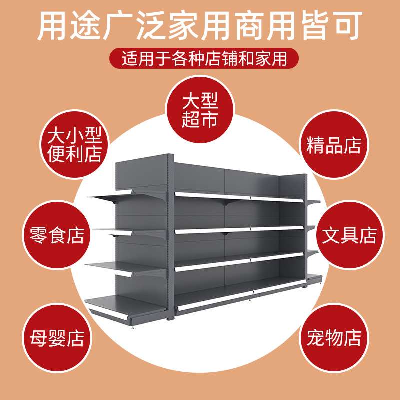 超市货架 大型商超货架日用品生活百货商场货架重型超市置物架
