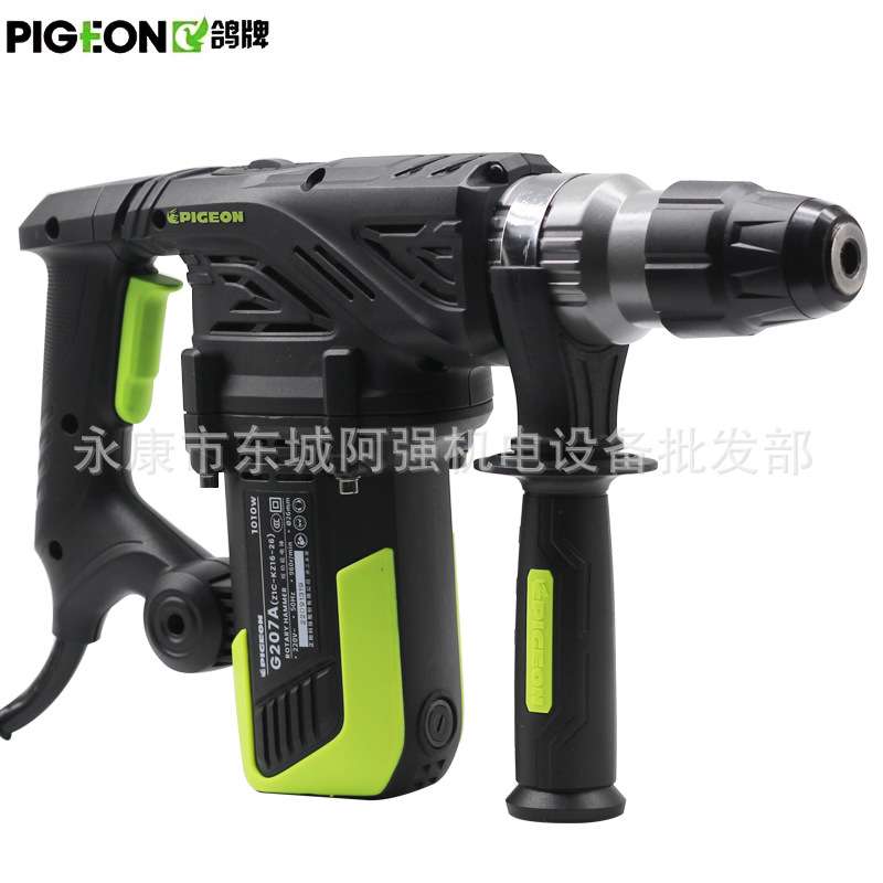 鸽牌G207A电锤电镐两用工业级离合电捶家用工具冲击钻水电开槽