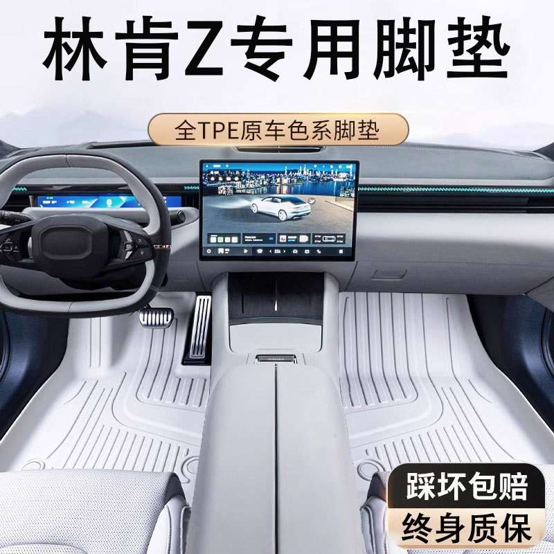 专用于林肯Z脚垫22-24款LINCOLN林肯Z汽车脚垫子内饰改装配件全套