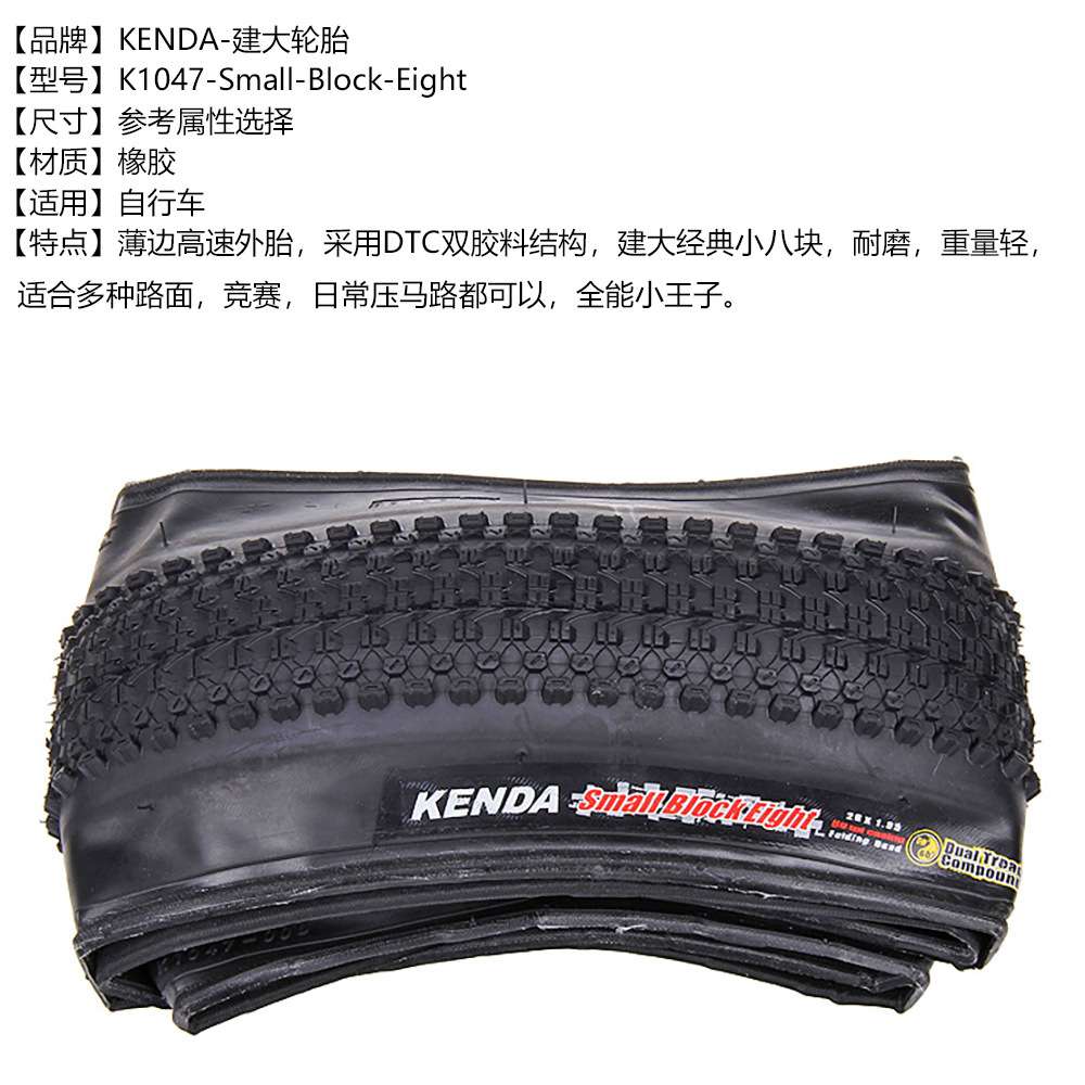 建大K1047山地车自行车 小八块 折叠外胎1.95/2.1/2.35轮胎 车胎