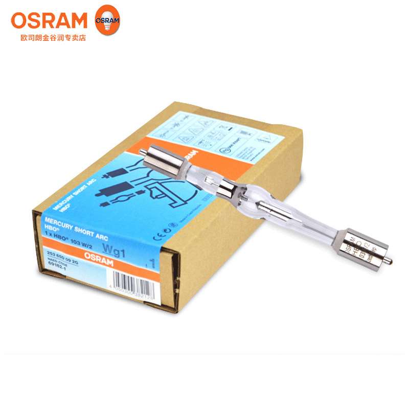 osram欧司朗HBO 350W/S超高压短弧氙灯短弧汞灯光刻机灯泡