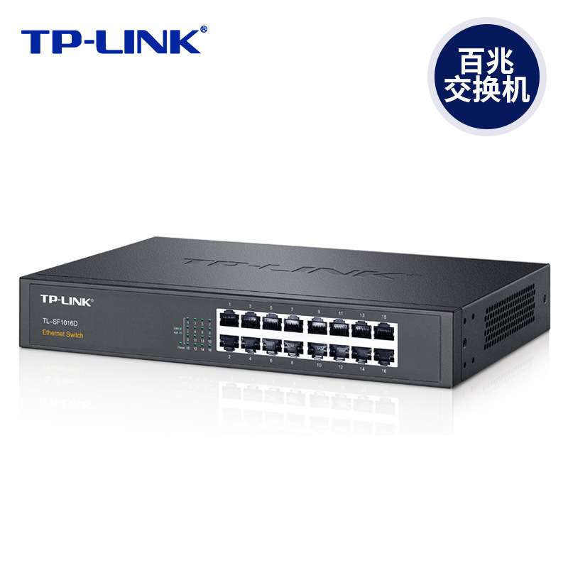 TP-LINK TL-SF1016D 16口百兆网络交换机 铁壳桌面100M 网吧防雷