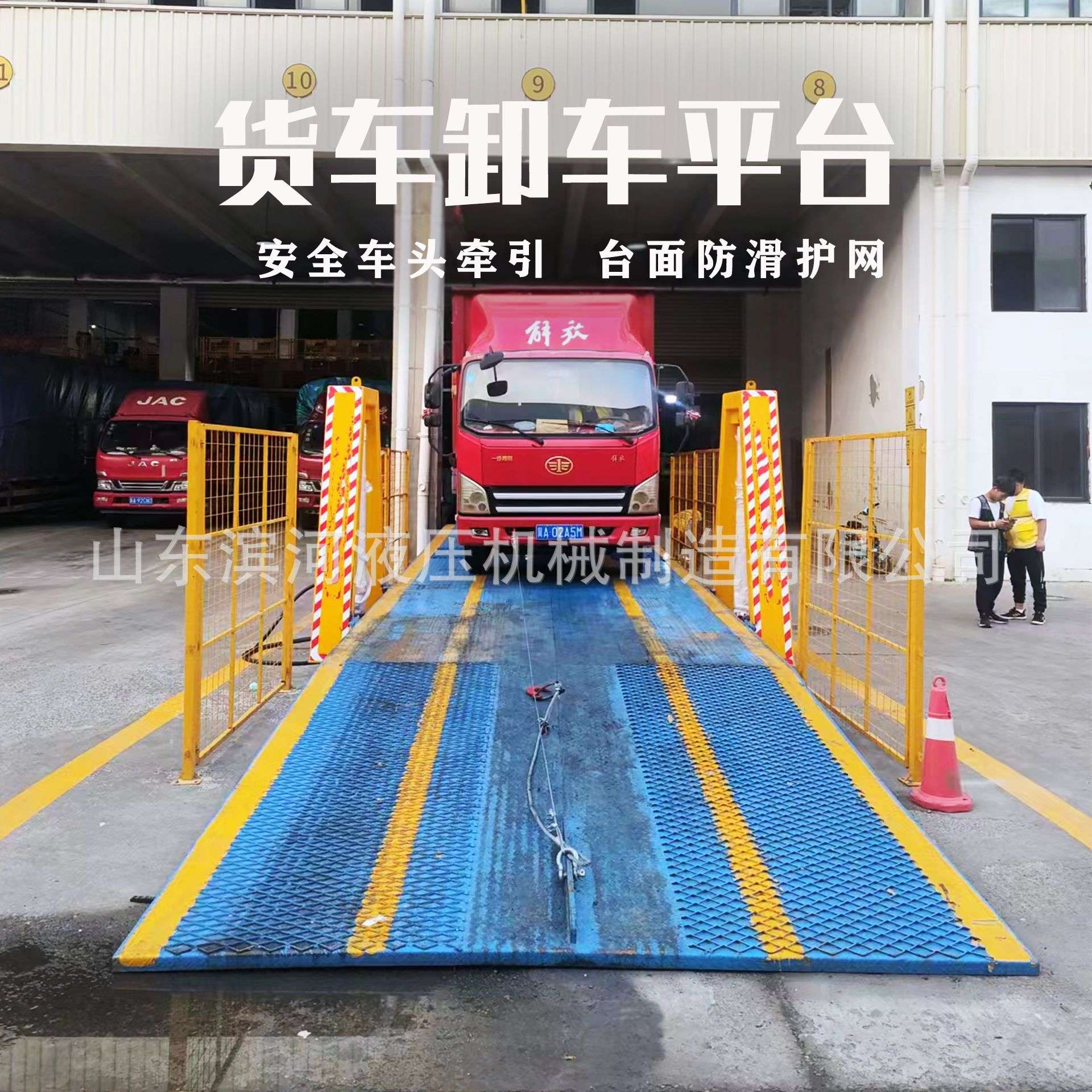 快递卸车升降机斜坡4米2 96货车卸货神器物流自动液压翻板平台