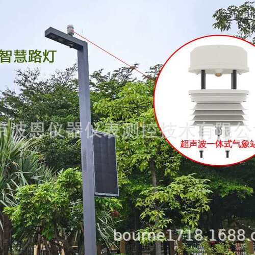 波恩仪器智慧城市物联网智慧化灯杆厂家多合一交通物联网照明路灯