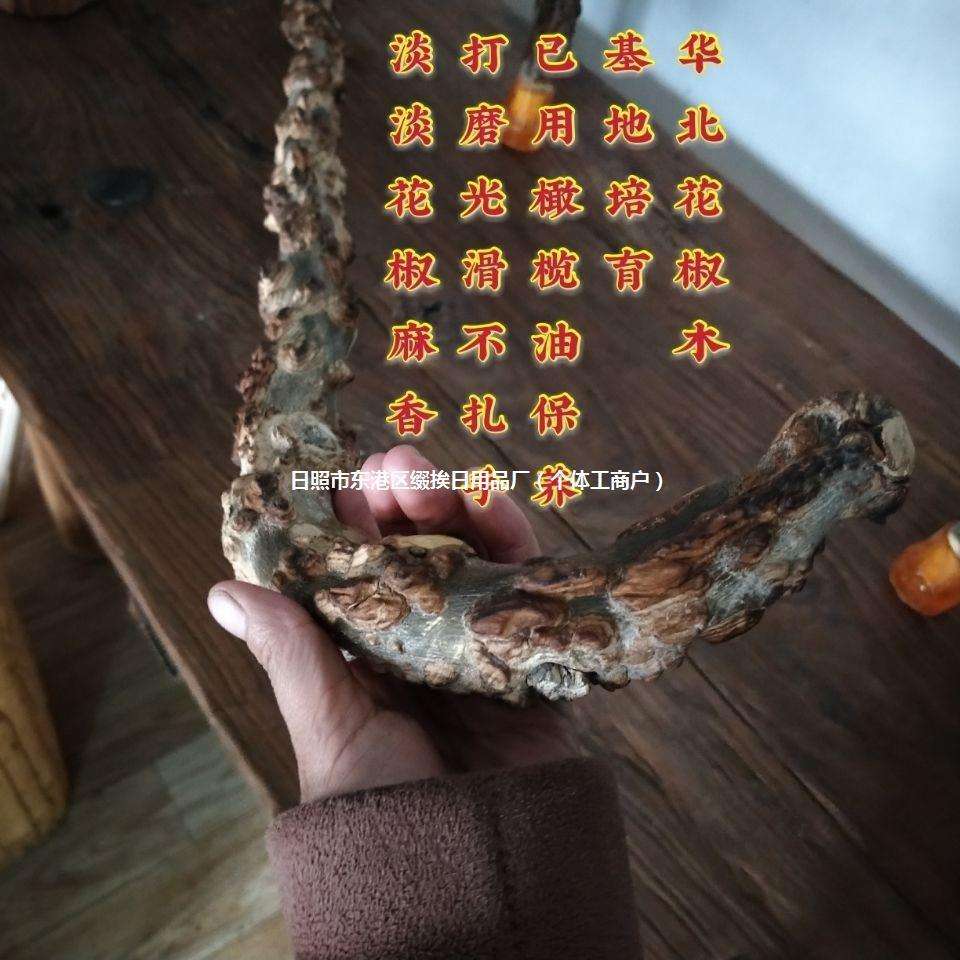 花椒木手杖预防手脚发麻花椒拐杖粗款结实耐用花椒登山杖老人杖