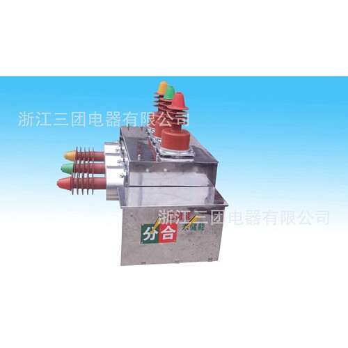 ZW10-12/630型户外真空断路器真空断路器质量保障三团电器