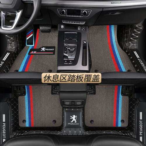 适用标致408 301 308 508 206 207 307 4008 2008 3008汽车脚垫