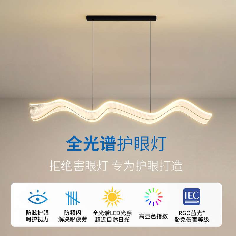 餐厅吊灯简约现代轻奢全光谱护眼餐厅灯卧室设计师饭厅导光板灯具