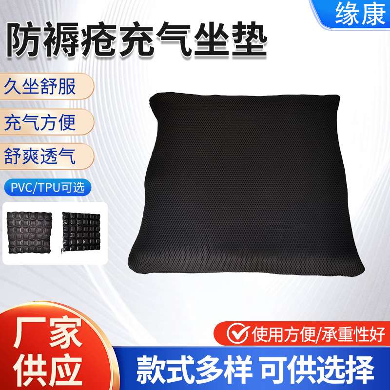 便携式办公室座垫气囊TPU减压靠椅垫 电脑椅3D减压空气充气坐垫