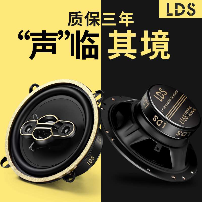 L5U汽车音响喇叭4寸5寸6.5寸中高重低音全频同轴喇叭扬声器车载改
