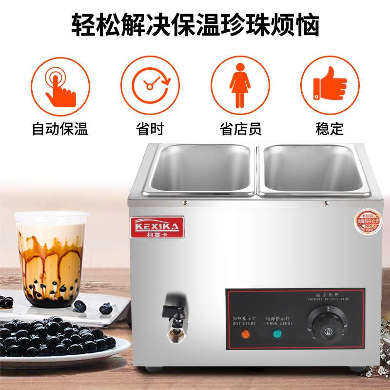 正博奶茶店商用黑糖波霸珍珠锅芋圆西米保温锅小型保温汤池