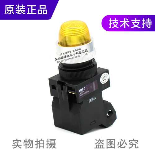 原装IDEC和泉APW226DY/APW226DPW黄色白色指示灯 HW-T AC200/220V