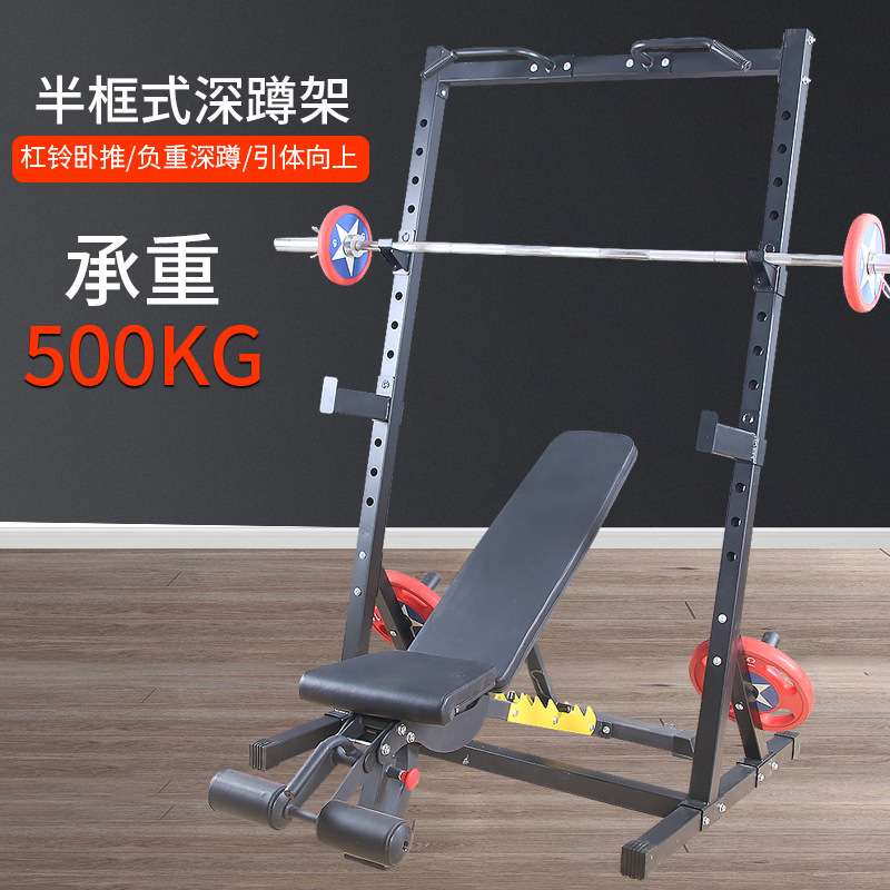 斯博锐深蹲架多功能单杠引体向上健身器材深蹲杠铃架家用举重床