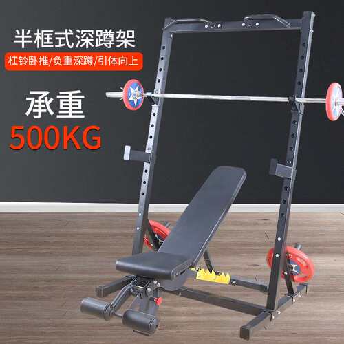 斯博锐深蹲架多功能单杠引体向上健身器材深蹲杠铃架家用举重床
