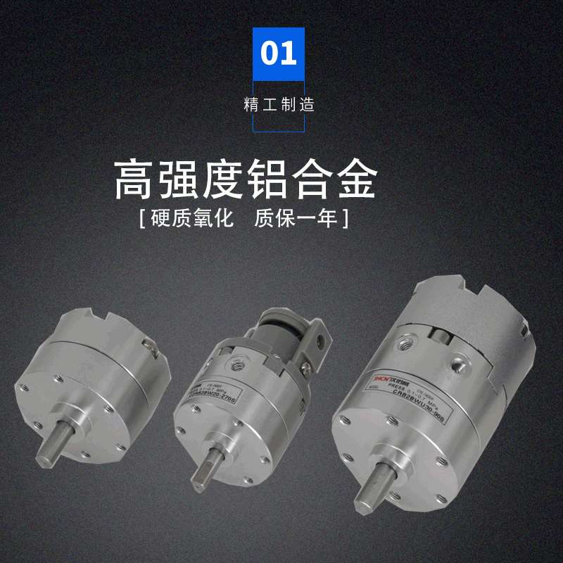 叶片式旋转气缸气动元件CRB2BW系列可调气动小型气缸迷你气压式