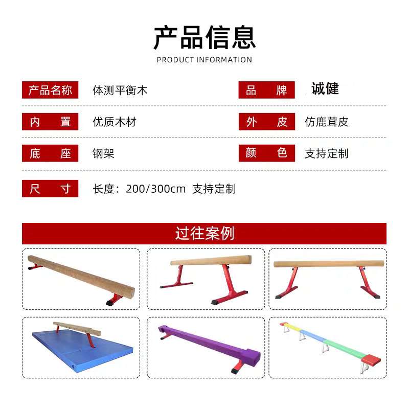 儿童鹿皮绒平衡木感统训练木质独木桥幼儿园专用体能馆训练器材