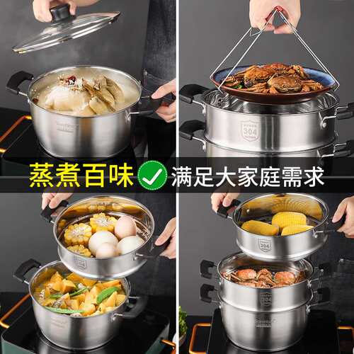 汤锅纯304不锈钢加深加厚双耳家用蒸煮蒸锅专用电磁炉煮锅汤蒸锅