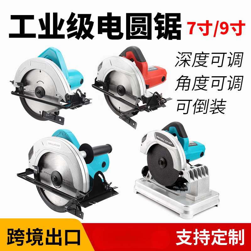 木工板铝塑板切割电圆锯7寸9寸跟工业手提电动开槽云石机木工圆盘