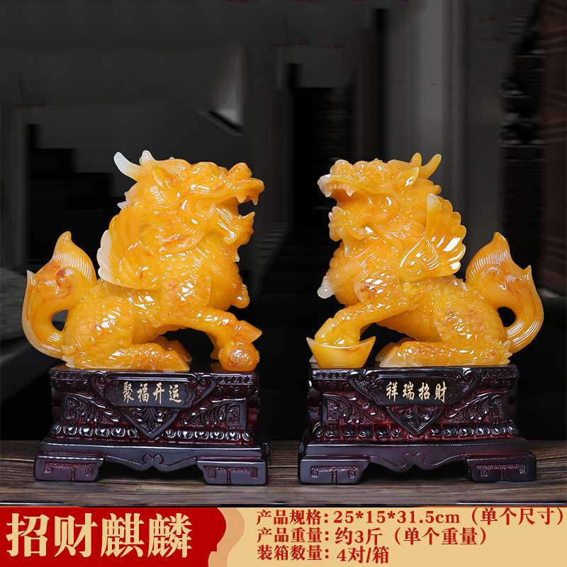 新款上市 树脂仿蜜蜡招财麒麟摆件一对 中式家居老板办公桌摆件
