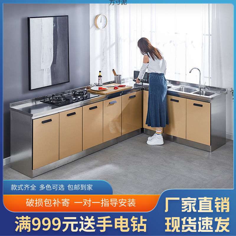 不锈钢橱柜厨房厨柜简易组装经济租房一体组合柜储物柜碗柜灶台柜