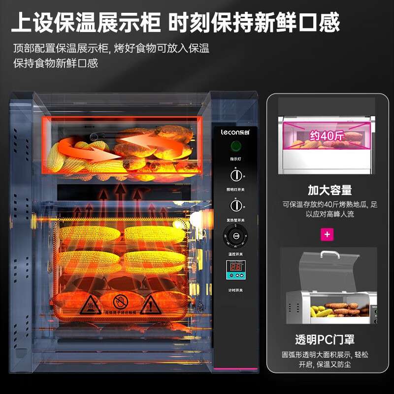 乐创烤地瓜烤梨机便利店商用电热烤红薯机器烤玉米土豆街头摆摊炉