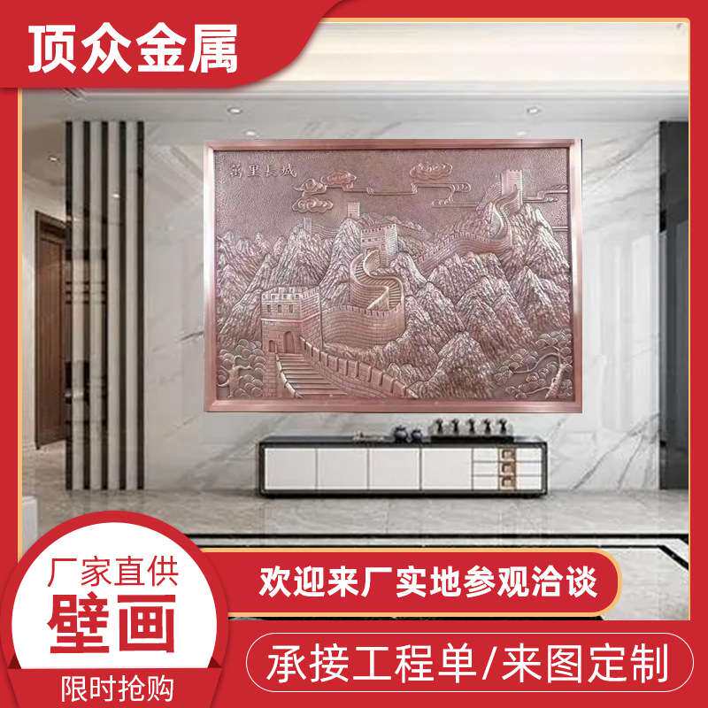 浮雕铝板装饰铜画铝板仿古铜雕文化长廊古建筑庭院户外背景景观墙