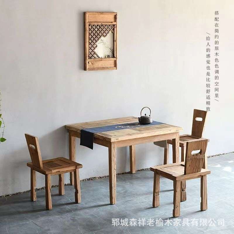 老榆木茶桌椅组合田园阳台休闲矮茶桌榆木家用餐厅正方形茶桌椅