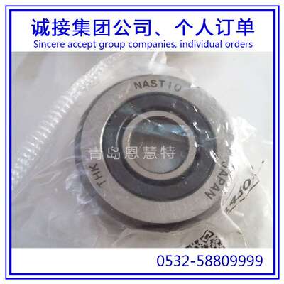 THK滚柱轴承 RNAST8   RNAST10   RNAST12   RNAST15导向器02