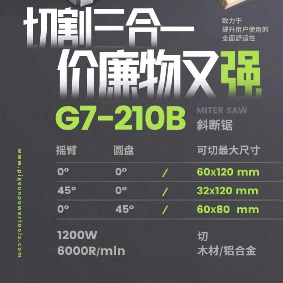 G7-210B锯铝机8寸高精度小型斜切迷你便携木界铝机切割机镜框制作