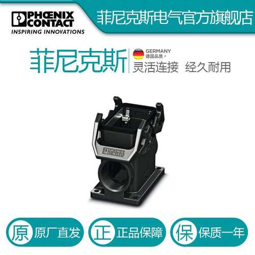 菲尼克斯 外壳 - HC-EVO-B10-SHWD-2SSM32-PLRBK - 1407638