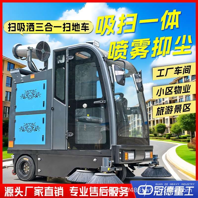 电动扫地车清扫小型小区工厂环卫吸尘道路清洁多功能驾驶式扫地机