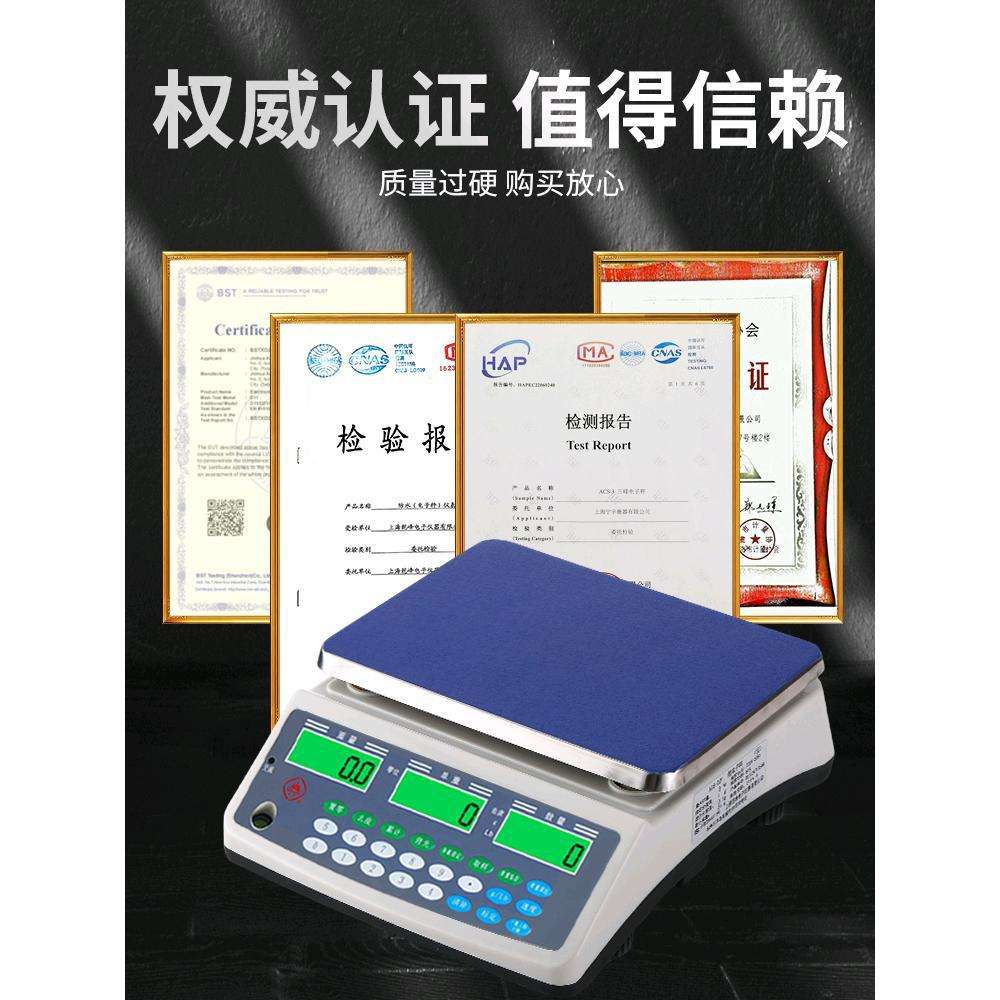 三峰D21计数秤电子秤0.1g高精度克称电子秤台秤商用电子称工业称